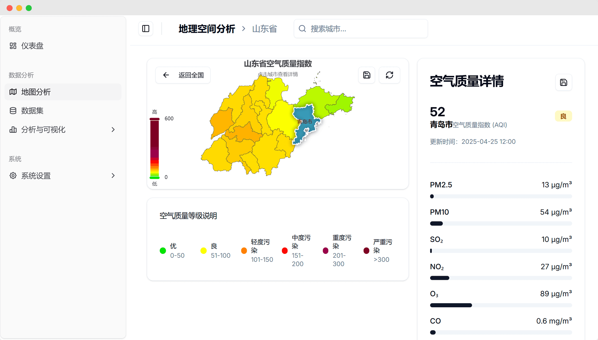 app demo